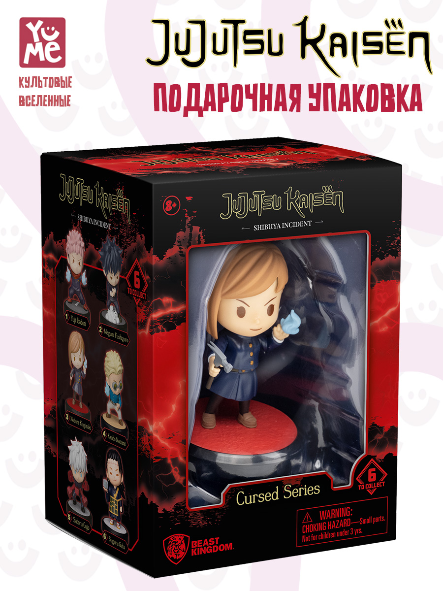 Фигурка Yume битва Нобара Кугисаки - фото 4