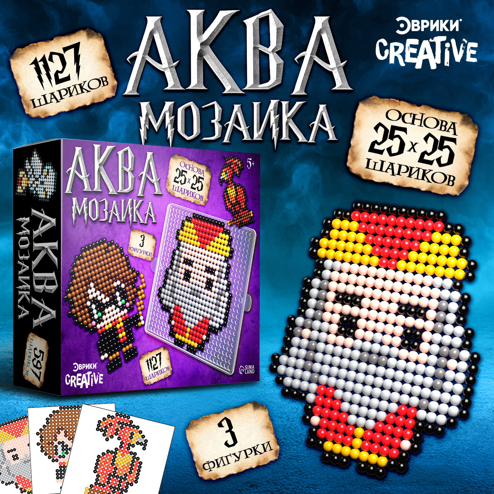 Аквамозаика Эврики Волшебники - фото 1