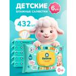 Влажные салфетки Bebena 6 упак. 432 шт.