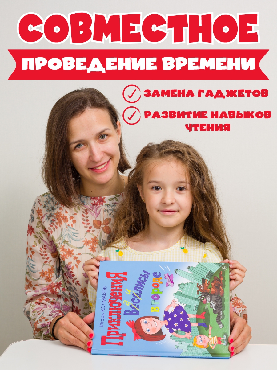 Книга для детей КНИГИ КОЛМАКОВА от 1 года стихи Колмаков И.В. - фото 3