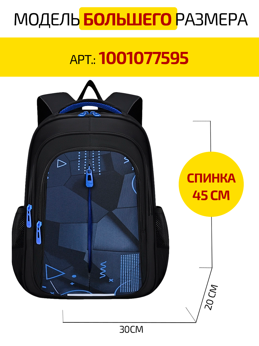 Ранец Evoline EVO-1020-bluegeom-41 - фото 3