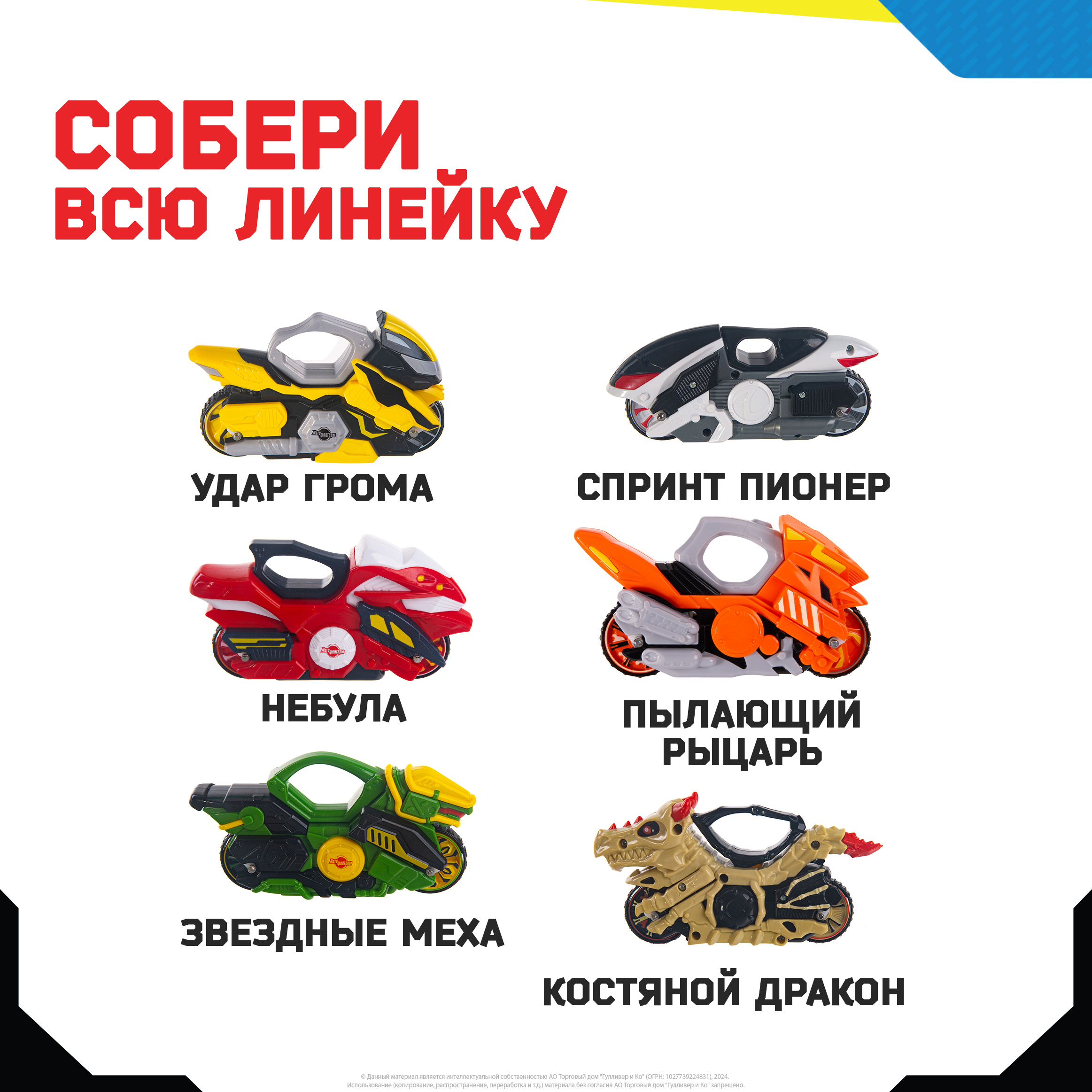 Игровой набор Moto Fighters - фото 7
