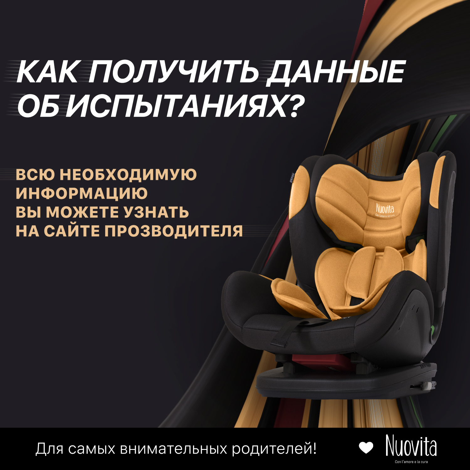 Автокресло Nuovita Isofix 1/2/3 (9-36 кг) - фото 4