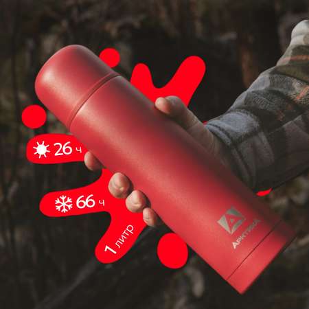 Термос Арктика 101-1000 гранат