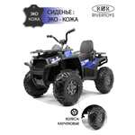 Квадроцикл RIVERTOYS H999HH-BLUE-SPIDER С пультом ДУ