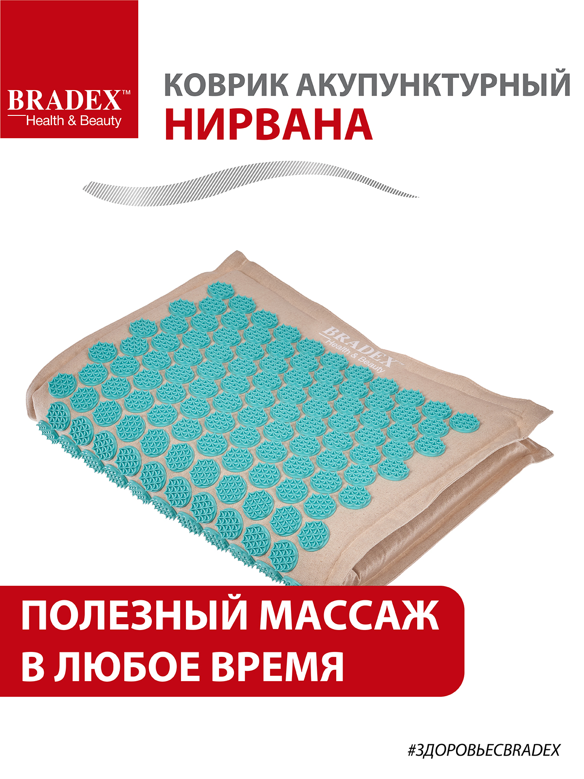 Коврик акупунктурный Bradex бирюзовый с наполнителем из кокосового волокна - фото 1