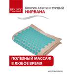 Коврик акупунктурный Bradex бирюзовый с наполнителем из кокосового волокна