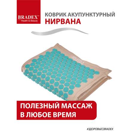 Коврик акупунктурный Bradex бирюзовый с наполнителем из кокосового волокна