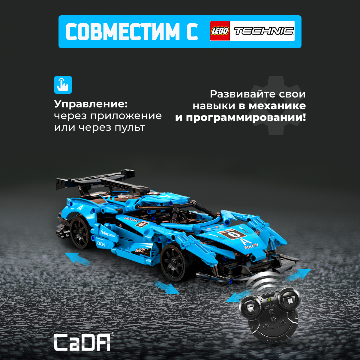 Конструктор CaDa Super racing car 419 дет. - фото 2