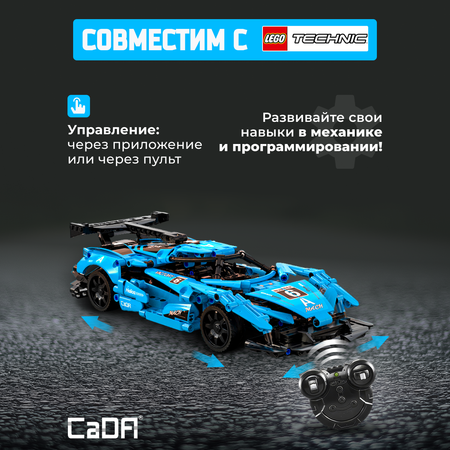 Конструктор CaDa Super racing car блочный