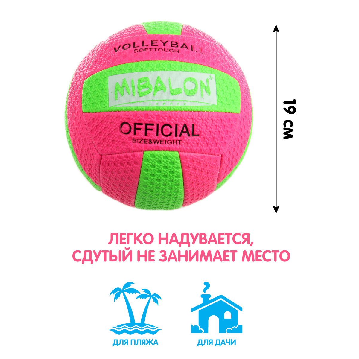Спортивный мяч Veld Co волейбольный - фото 2