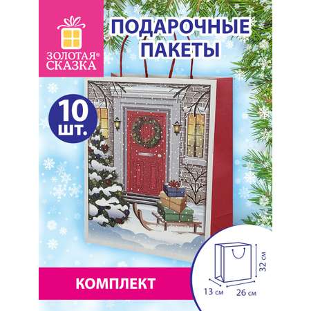 Пакет новогодний подарочный Золотая сказка набор 10 штуки Сочельник