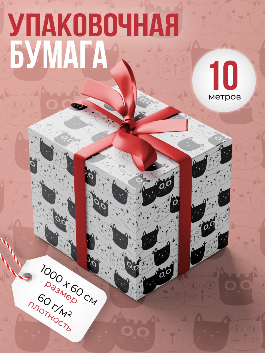 Упаковочная бумага для подарков AXLER оберточная подарочная для упаковки рулон 60х1000 см - фото 1