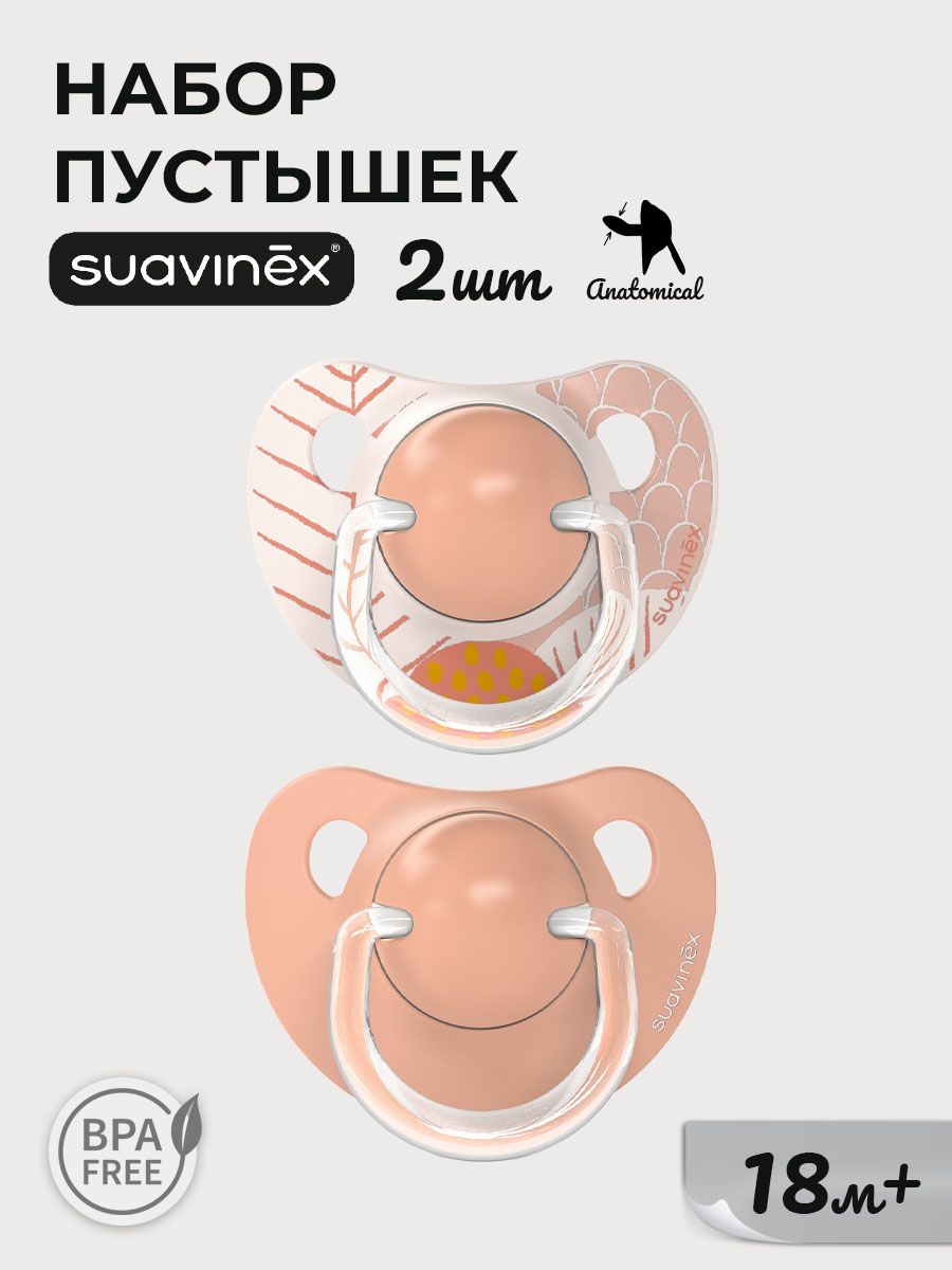 Пустышка Suavinex силикон ортодонтическая от 18 мес. 2 шт. - фото 1
