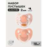Пустышка Suavinex силикон ортодонтическая от 18 мес. 2 шт.