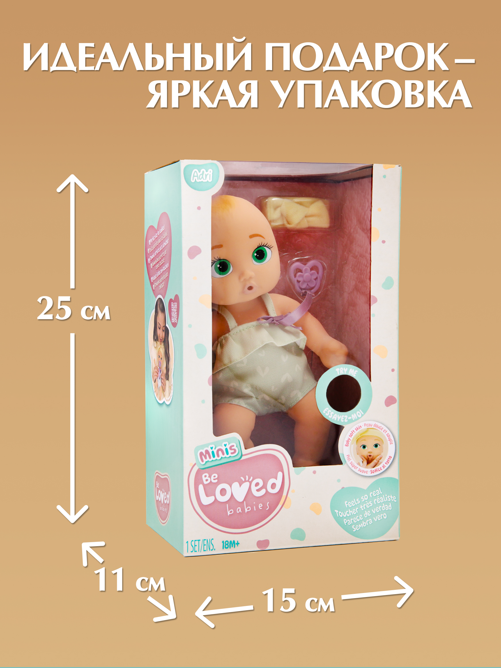 Кукла пупс BE LOVED babies Одри 21 см с аксессуарами высота 21 см 924895IM - фото 8