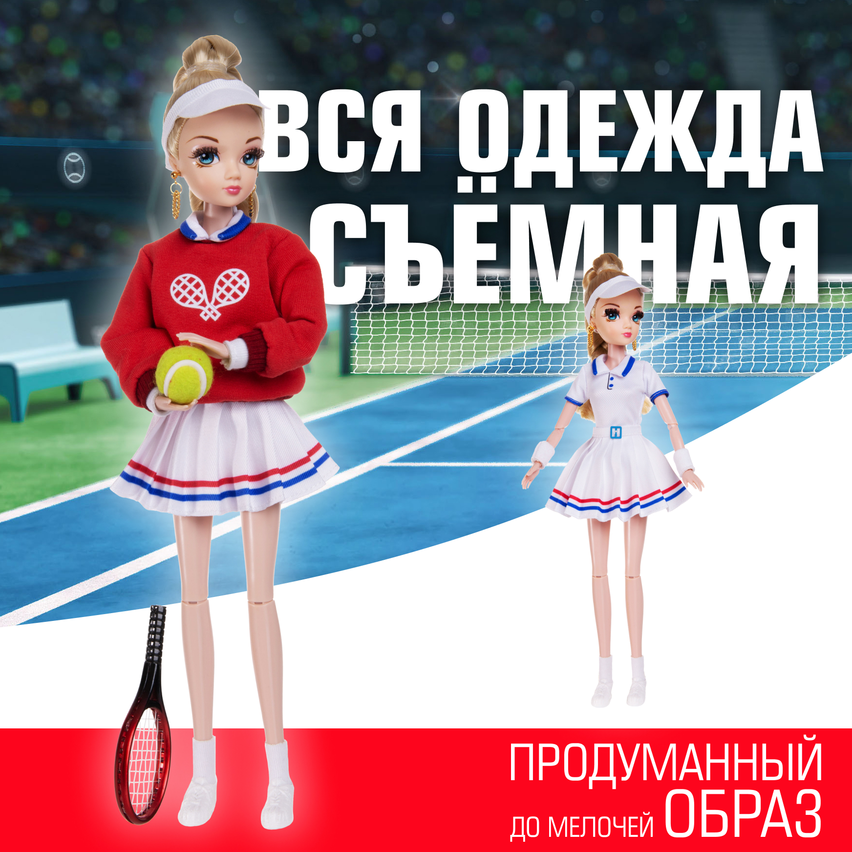 Кукла модельная Sonya Rose теннис SRDSP01 - фото 4