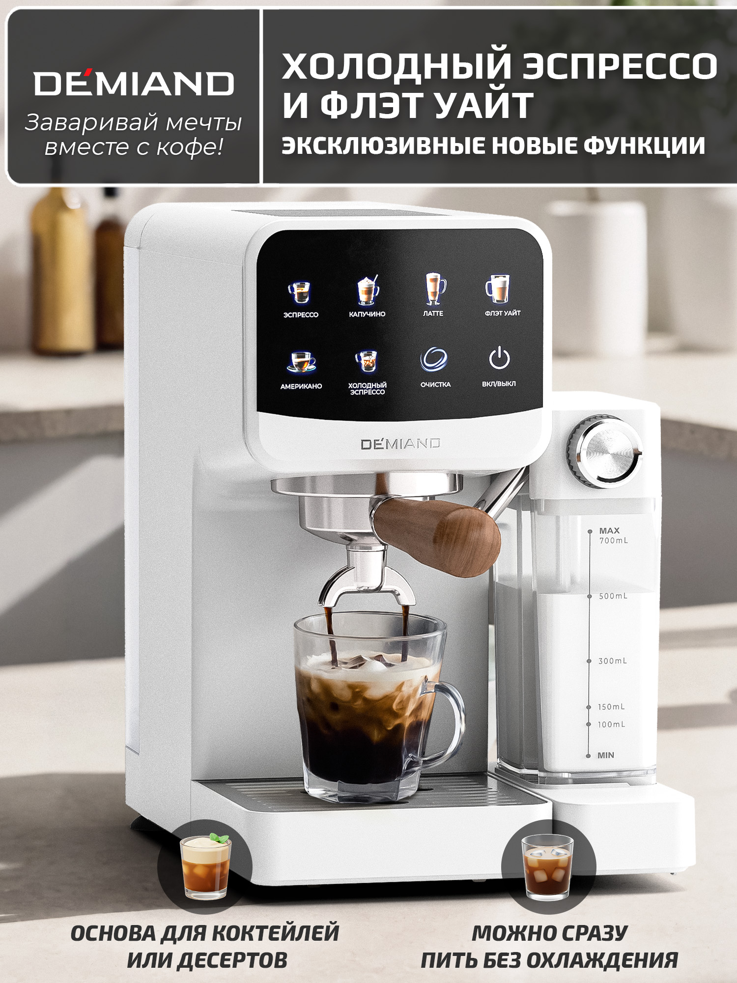 Кофеварка рожковая RIVO DEMIAND с автоматическим капучинатором - фото 17