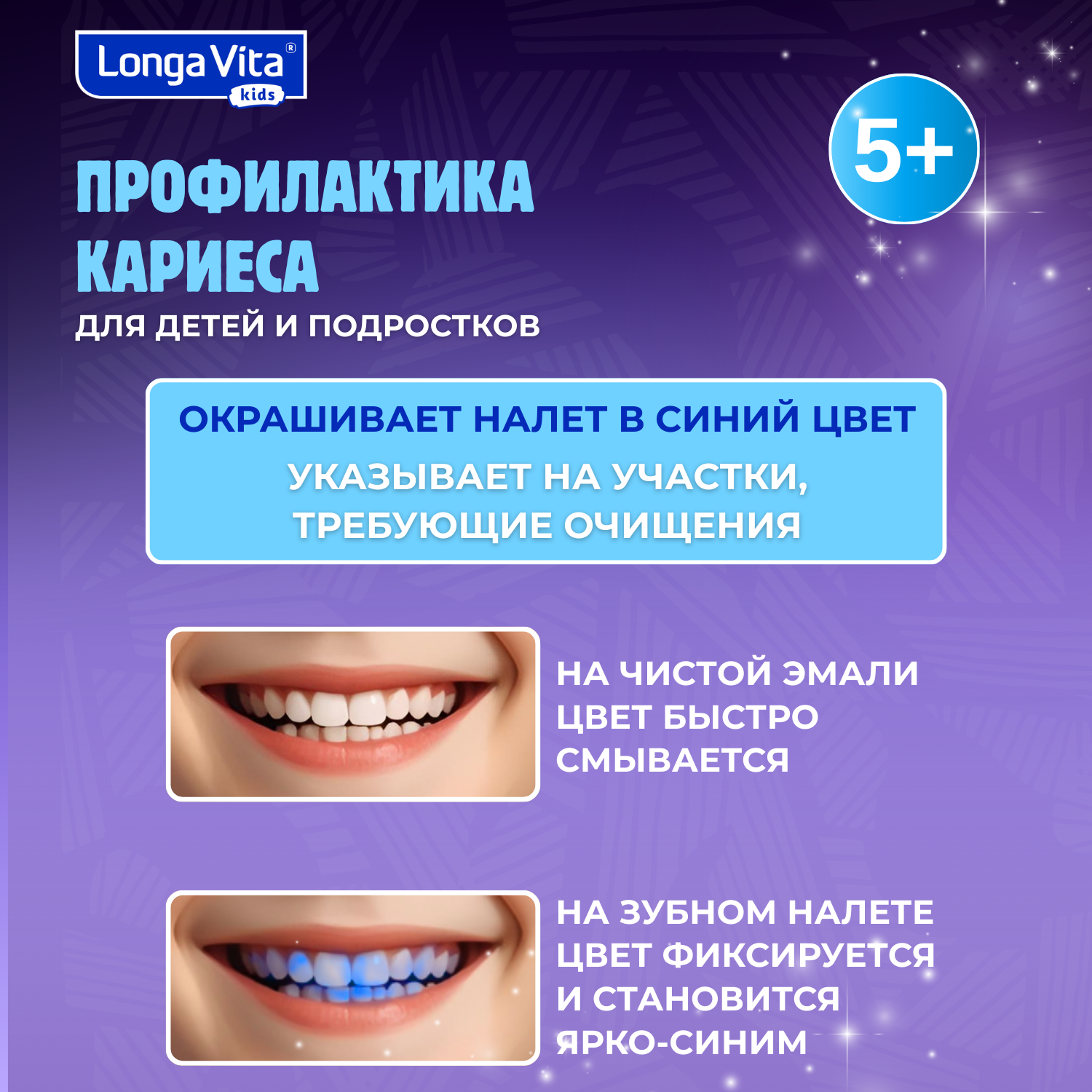 Зубная паста LONGA VITA с фтором Ягоды 75 г - фото 2