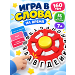 Настольная игра Лас Играс Ловлю на слове
