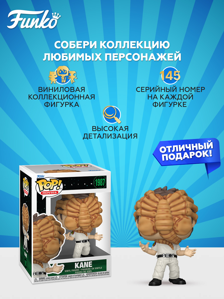 Фигурка Funko Kane with Facehugger - фото 2