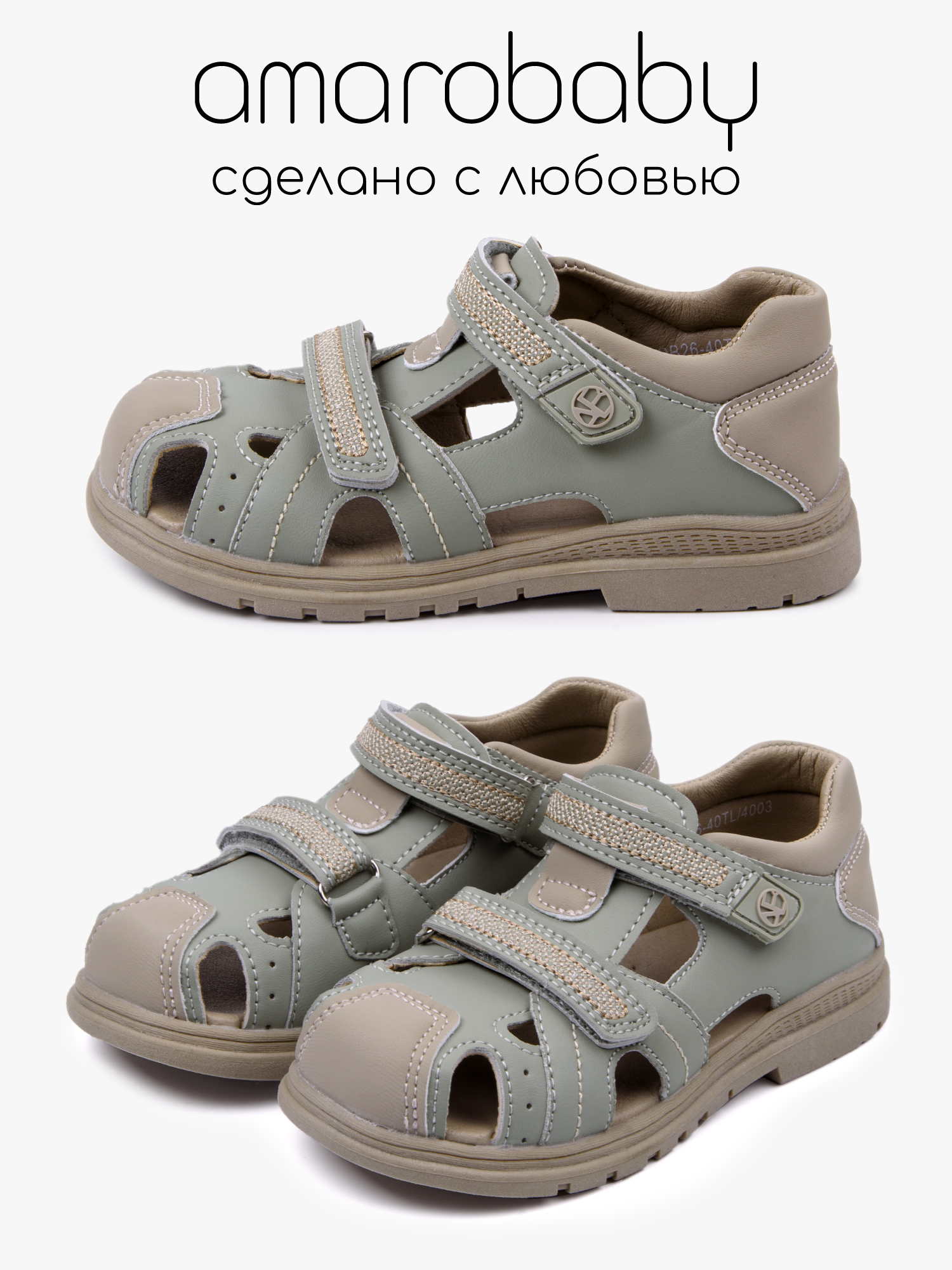 Сандалии Amarobaby AB-OB26-40TL/4003 - фото 11