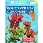 Конструктор LampStory Динозавры 101 дет.