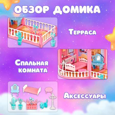 Домик для кукол Феникс Toys с мебелью