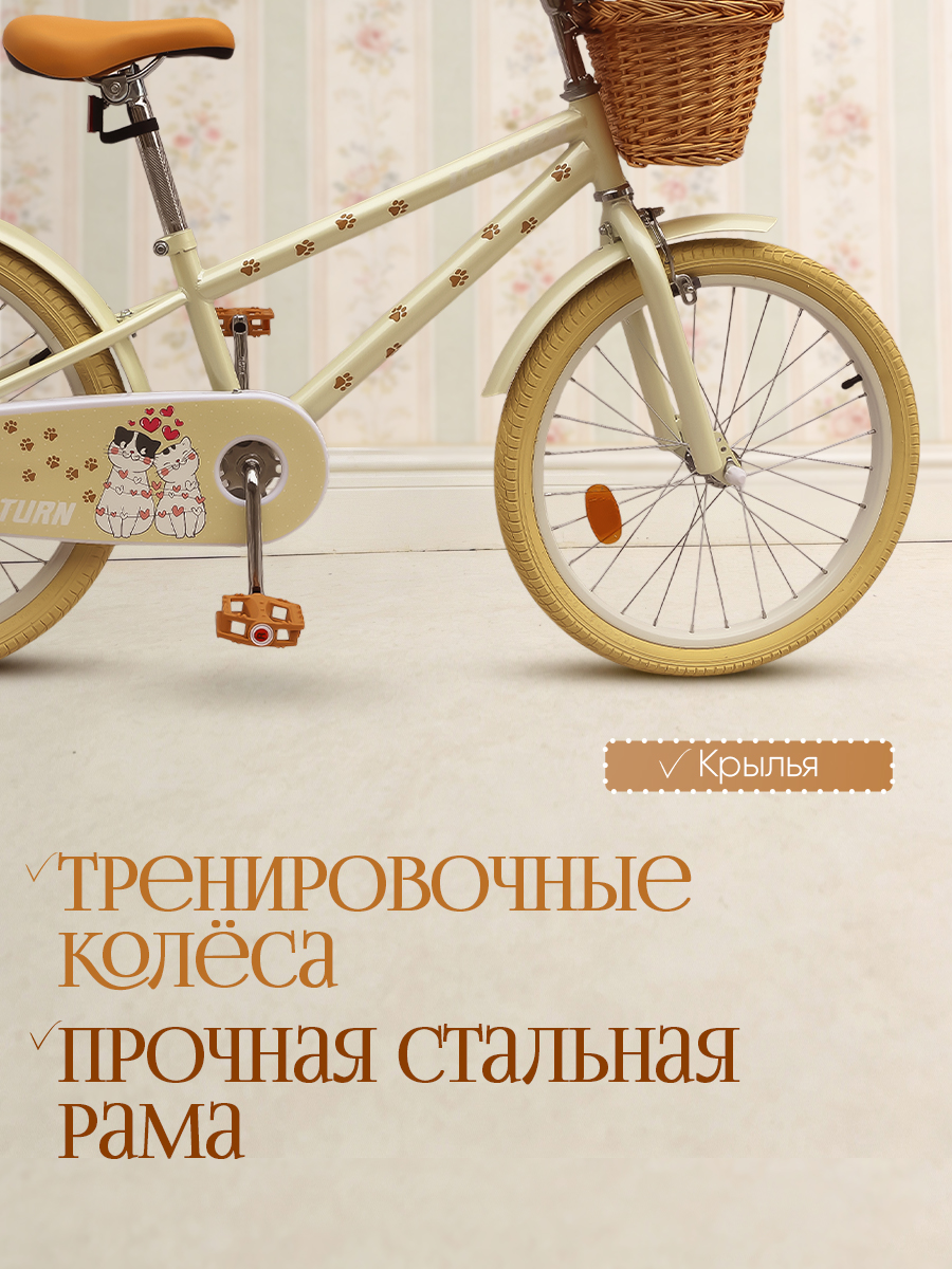 Двухколесный велосипед U-TURN 20 дюймов - фото 4