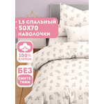 Комплект постельного белья Ночь Нежна Зайчики полутораспальный 3 предм.
