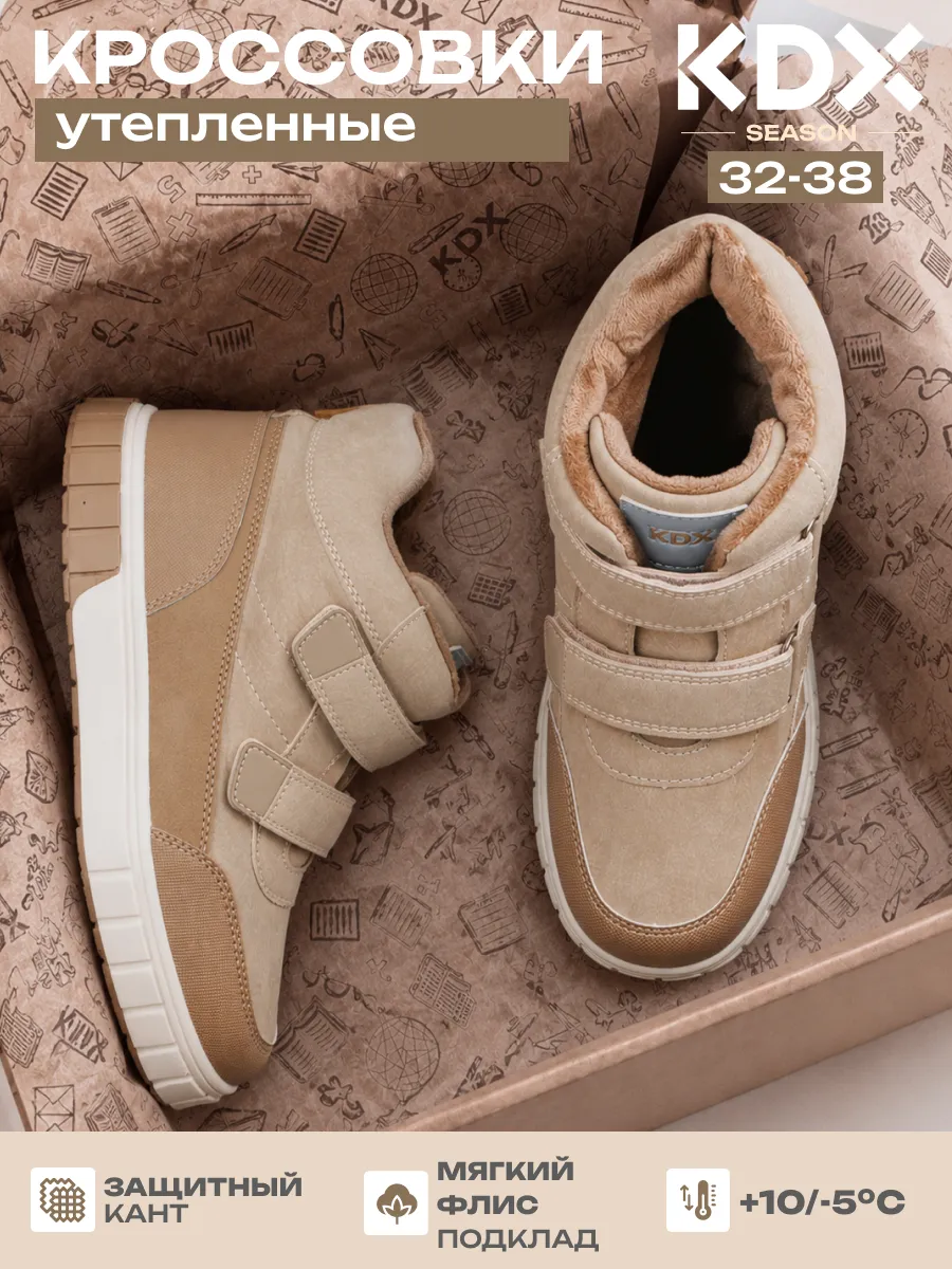 Ботинки KDX SKY-104 beige - фото 2
