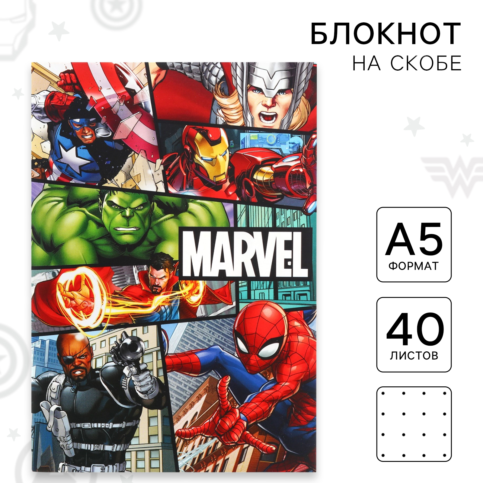 Блокнот Marvel 40 лист. - фото 1