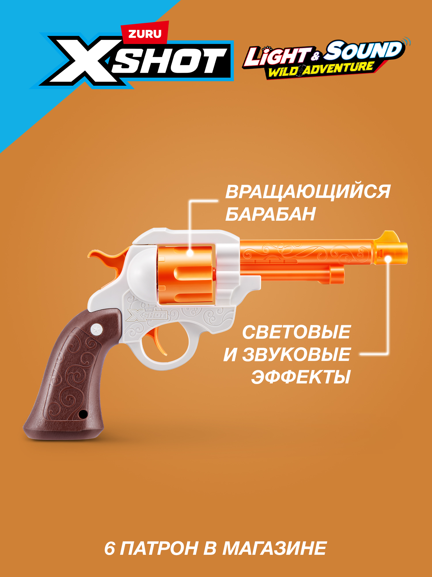 Набор Zuru XSHOT Ковбой - фото 2