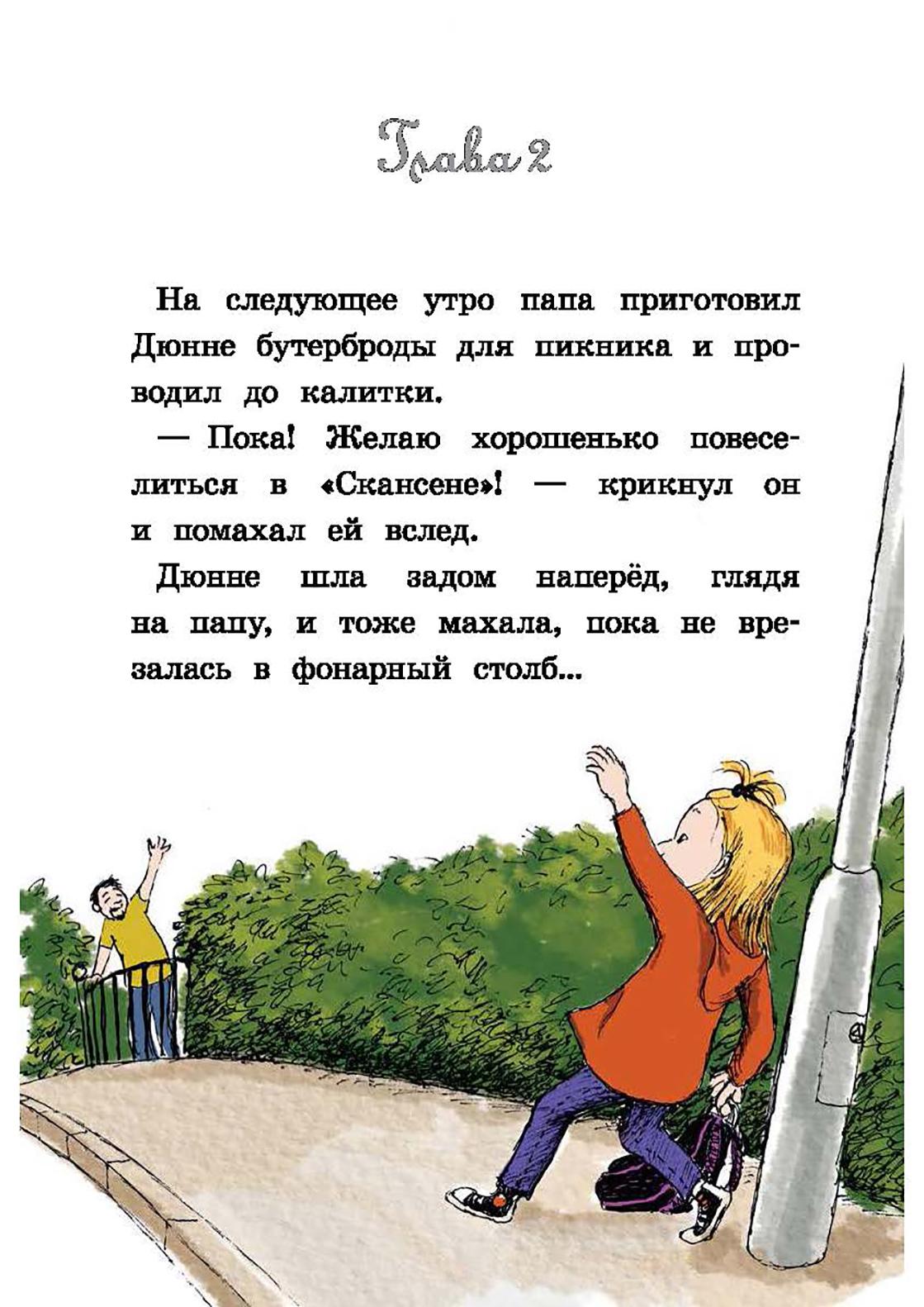 Книга КомпасГид ИД Две половинки сердца - фото 5