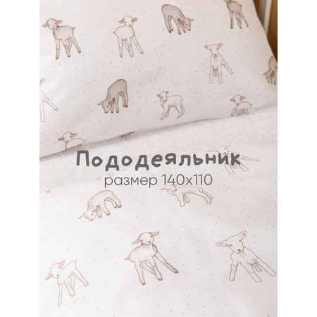 Детское постельное белье Ночь Нежна Барашек ясли наволочка 40x60см