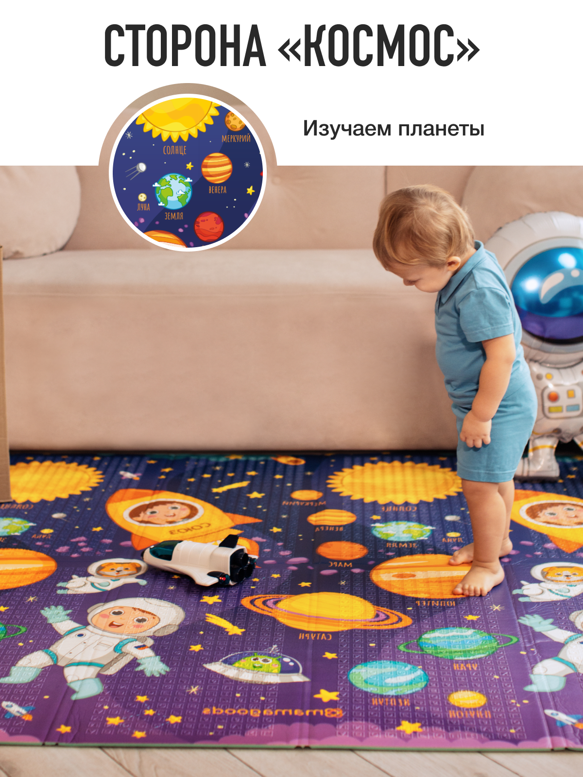 Детский складной коврик Mamagoods Космос и Городок 180 x 200 см 1 шт. - фото 5