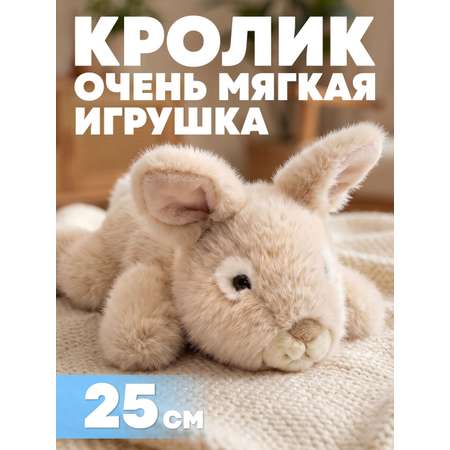 Мягкая игрушка Milli Pollin кролик 25 см