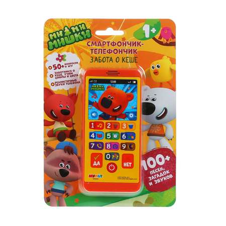 Игрушка УМка Мимимишки Телефон Забота о Кеше 296367