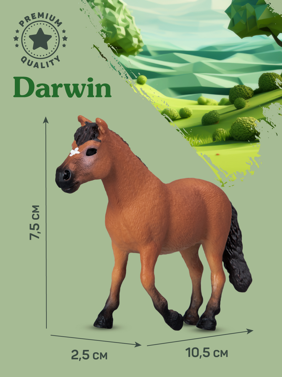 Фигурка DARWIN Животные Лошадь - фото 3