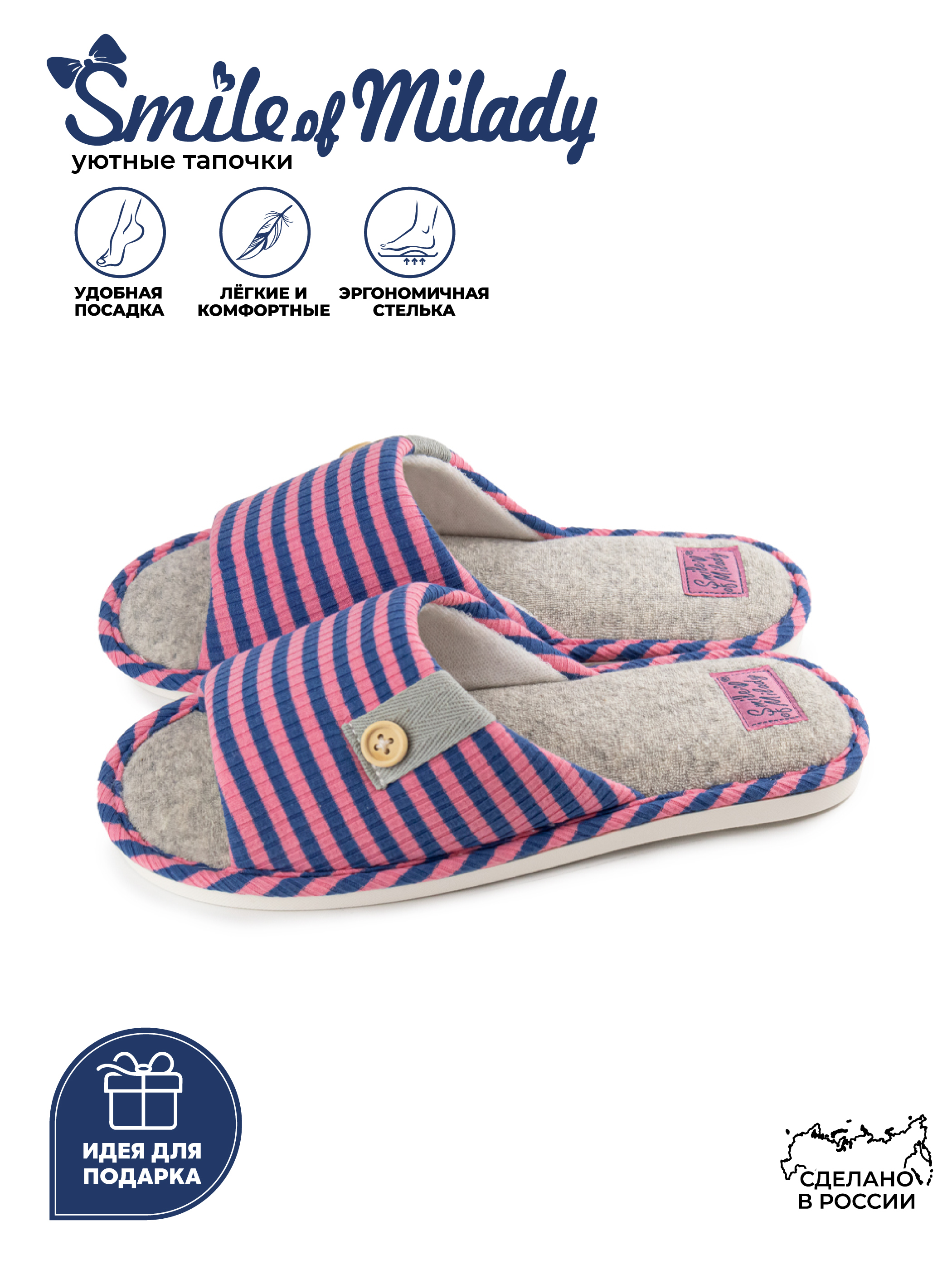 Тапочки SMILE of MILADY 352-118-07 отк. - фото 5