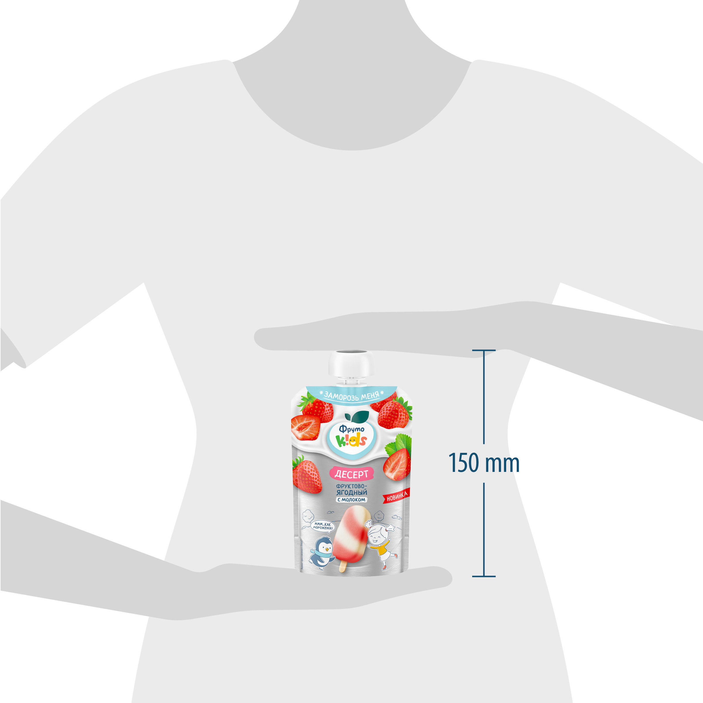Десерт молочный ФрутоKids фруктово-ягодный 90г с 12 месяцев - фото 8