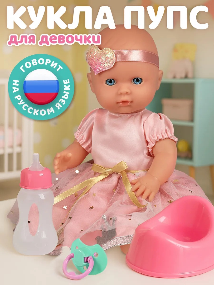 Кукла пупс AMORE BELLO высота 30 см JB0213626 - фото 1