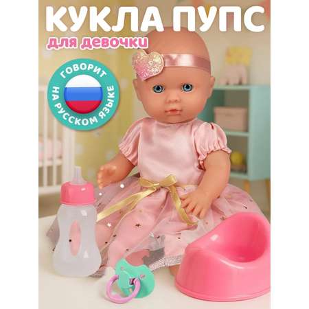 Кукла пупс AMORE BELLO высота 30 см