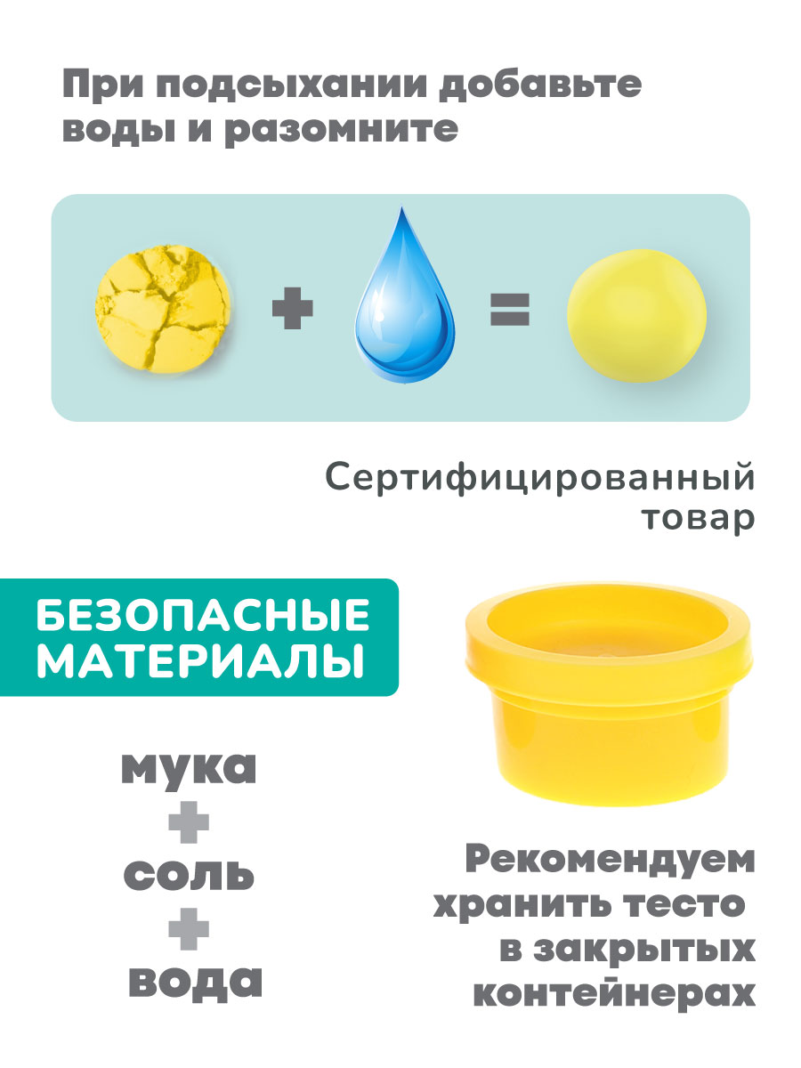 Тесто для лепки ON TIME 6 цв. - фото 4