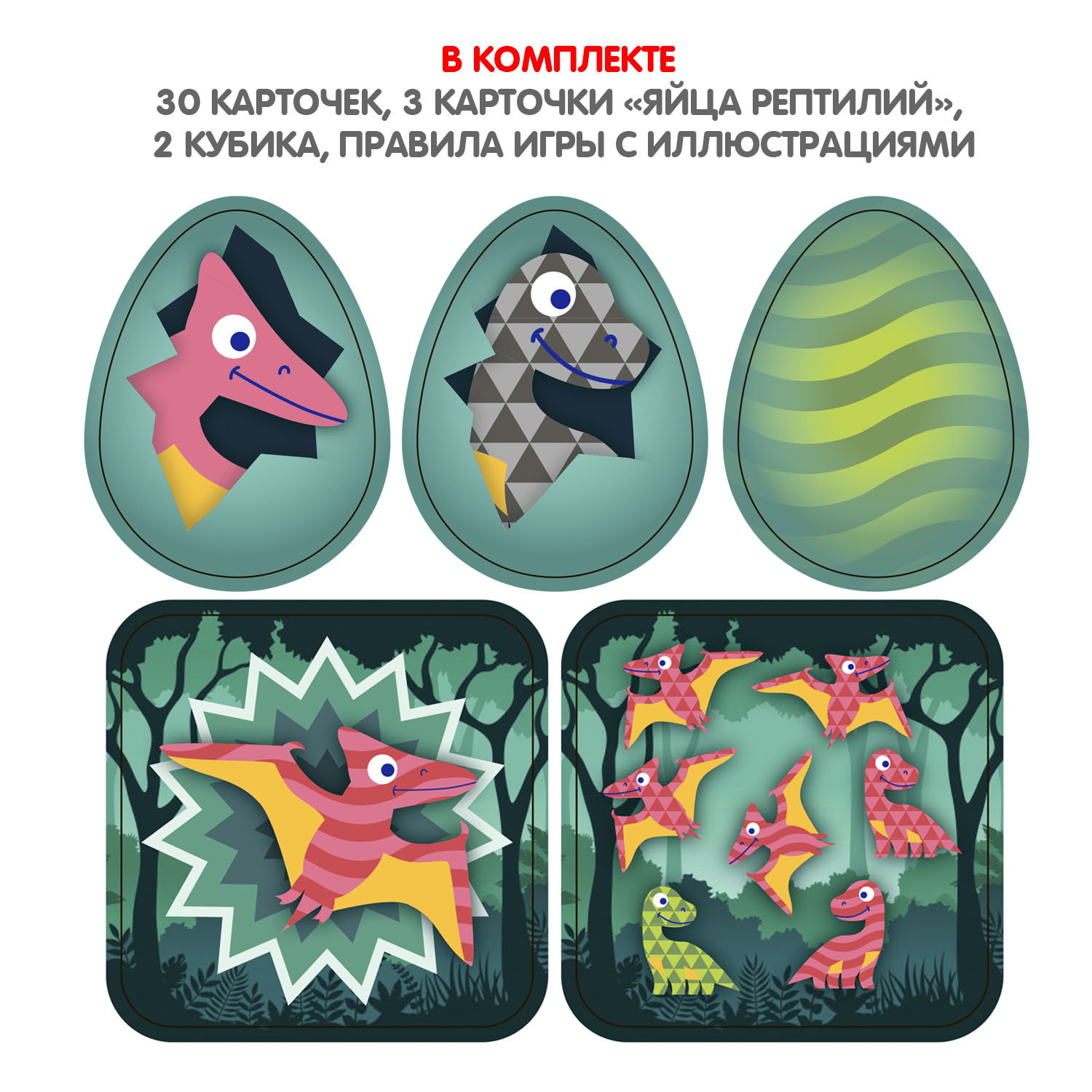 Настольная игра Bondibon карточки Полосатый динозаврик - фото 11