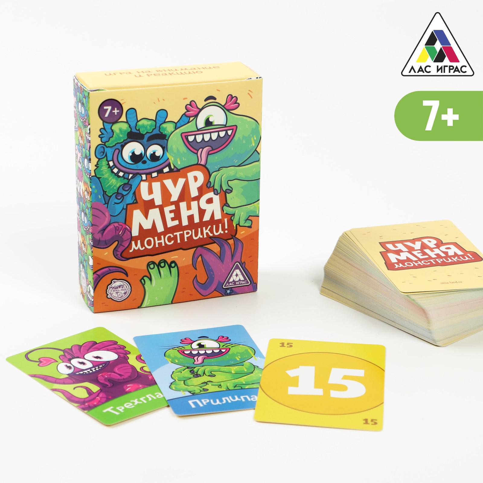 Настольная игра Лас Играс Чур меня монстрики - фото 2