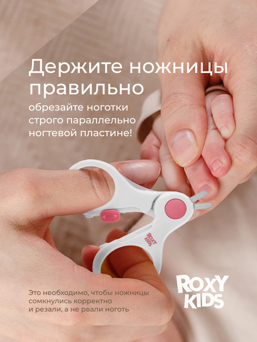 Ножницы ROXY-KIDS - фото 6
