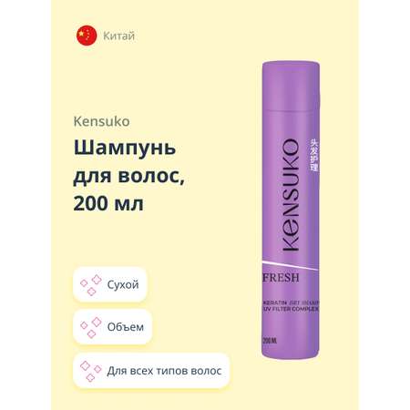Сухой шампунь KENSUKO