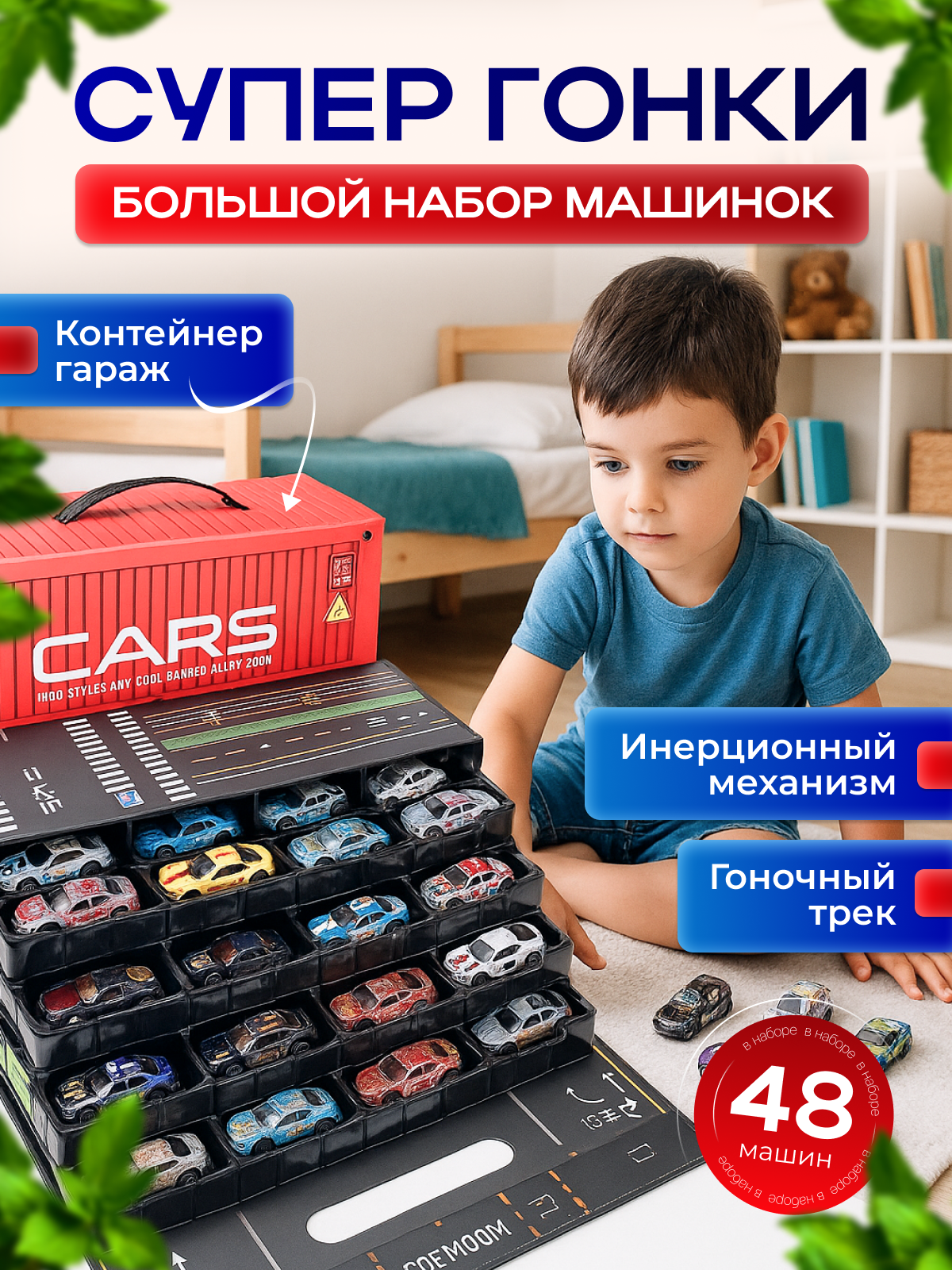 Автомобиль MagicStyle 1373 - фото 1