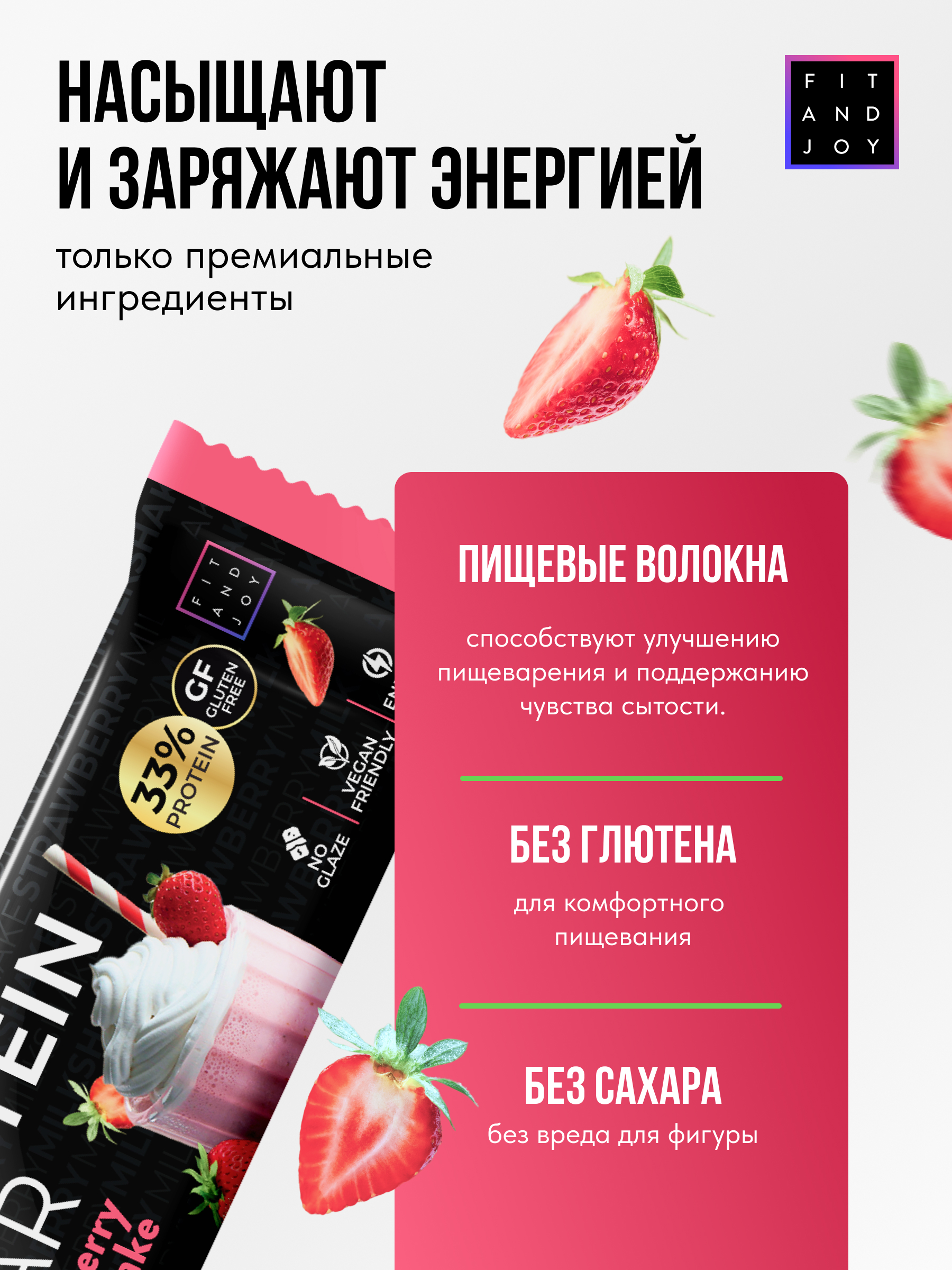 Протеиновый батончик FIT AND JOY Без глазури 16шт х 40 гр - фото 3